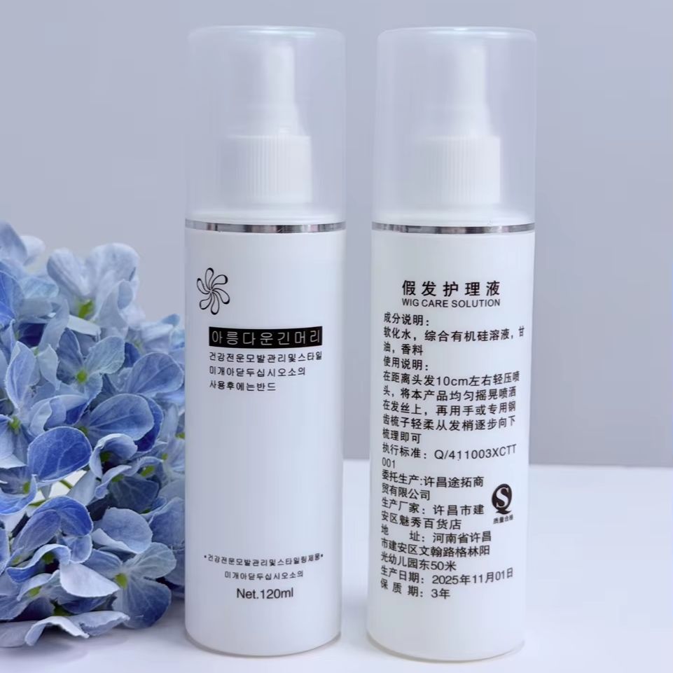 Hair Care Spray - Портативный спрей для распутывания синтетических париков